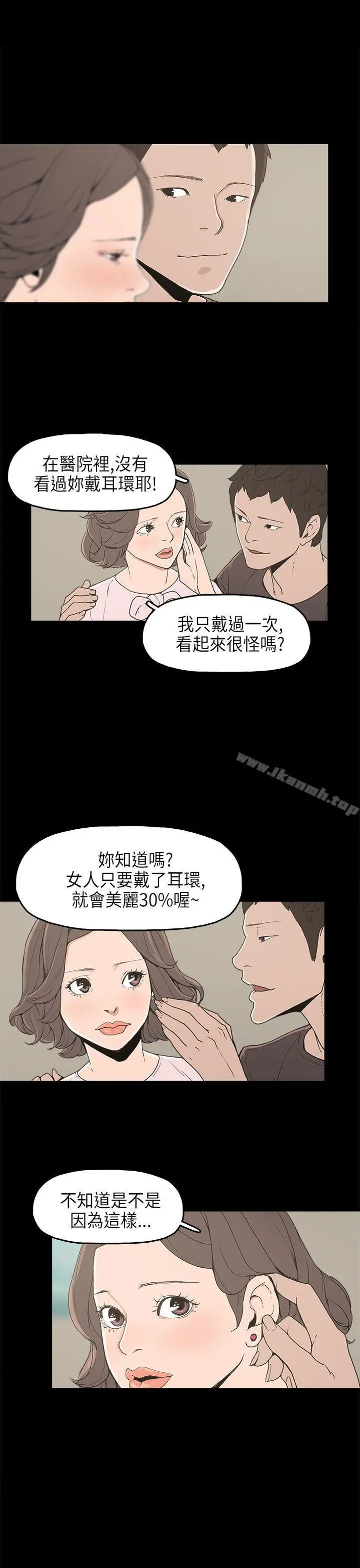 崔强性气与朴银慧 - 第12话 - page 14