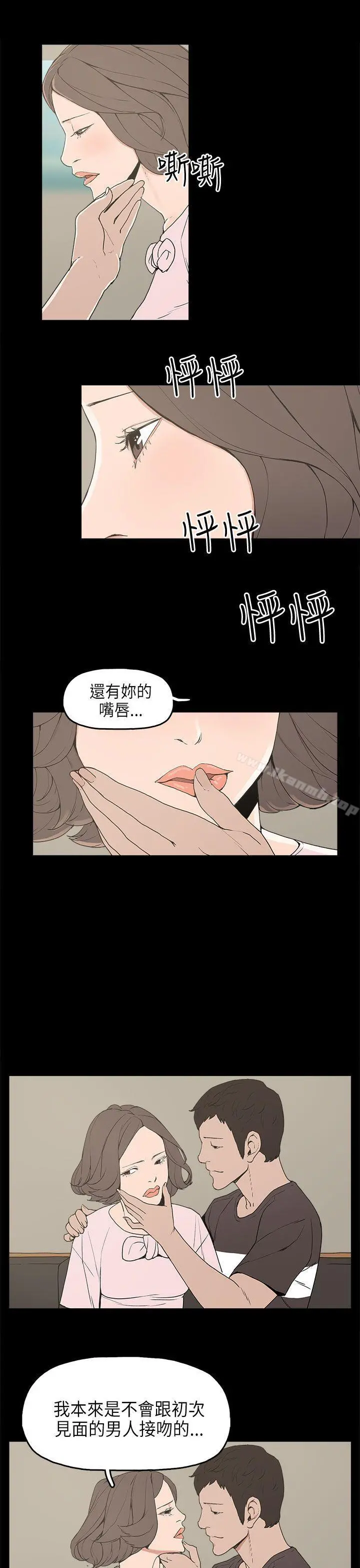 崔强性气与朴银慧 - 第12话 - page 16