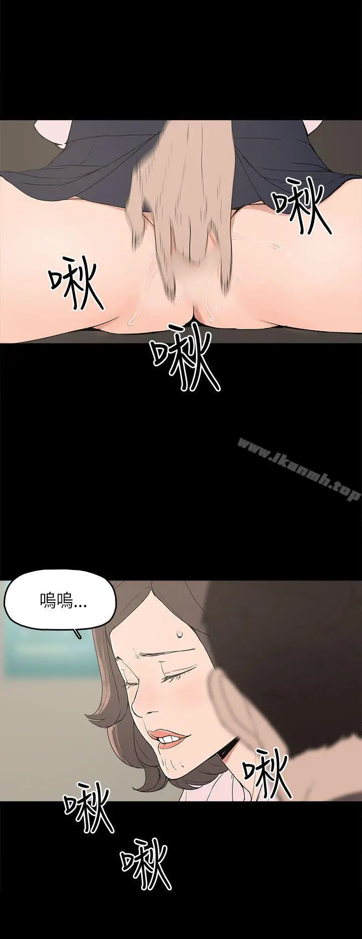 崔强性气与朴银慧 - 第12话 - page 21