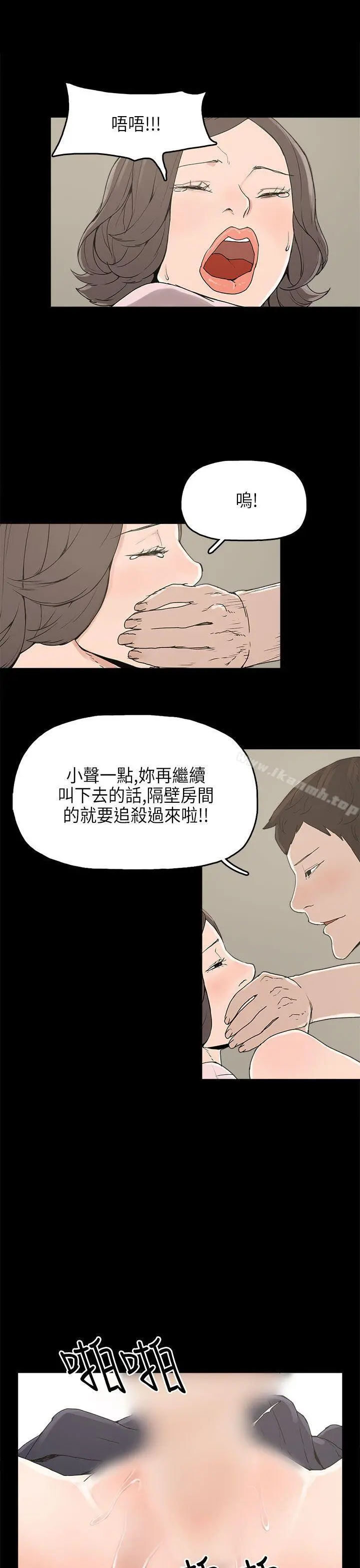 崔强性气与朴银慧 - 第12话 - page 24
