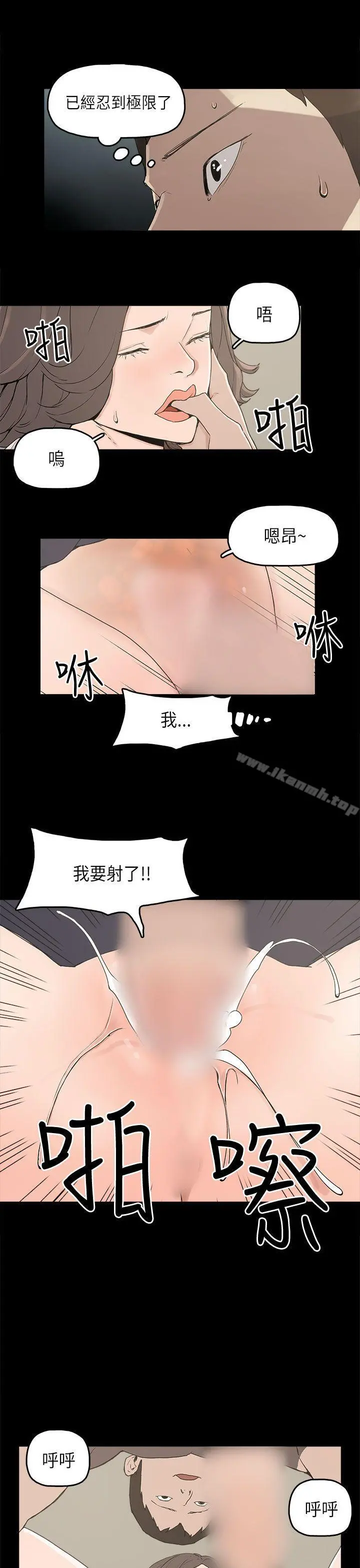 崔强性气与朴银慧 - 第12话 - page 28