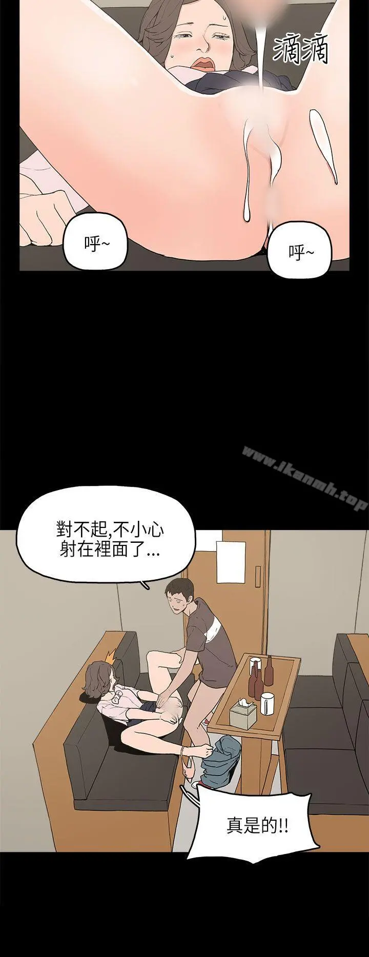 崔强性气与朴银慧 - 第12话 - page 29