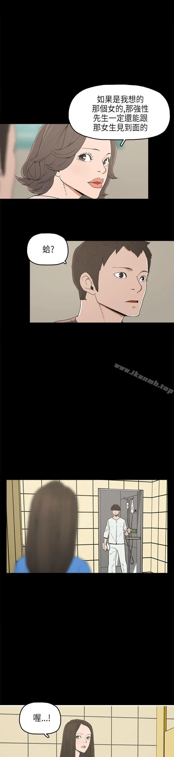 崔强性气与朴银慧 - 第12话 - page 32
