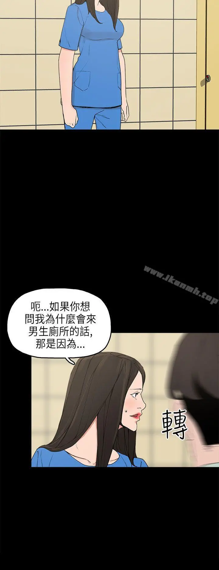 崔强性气与朴银慧 - 第12话 - page 33