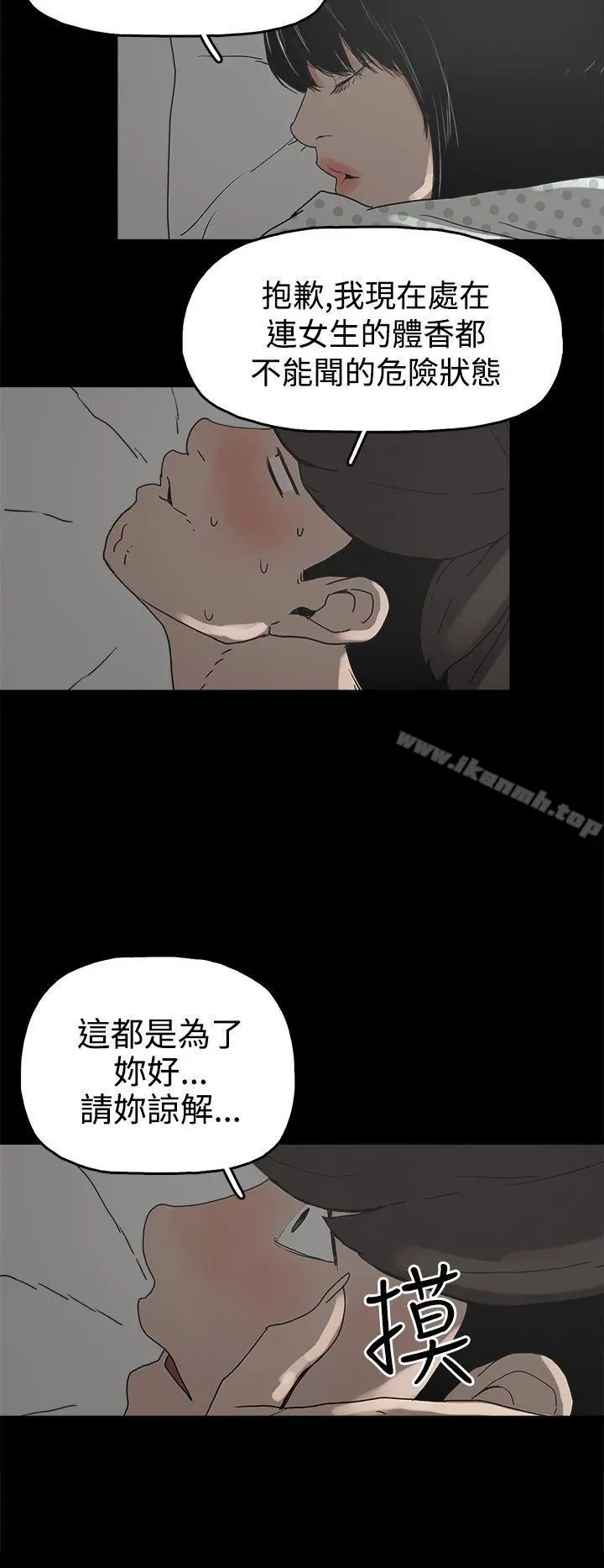 崔强性气与朴银慧 - 第27话 - page 2