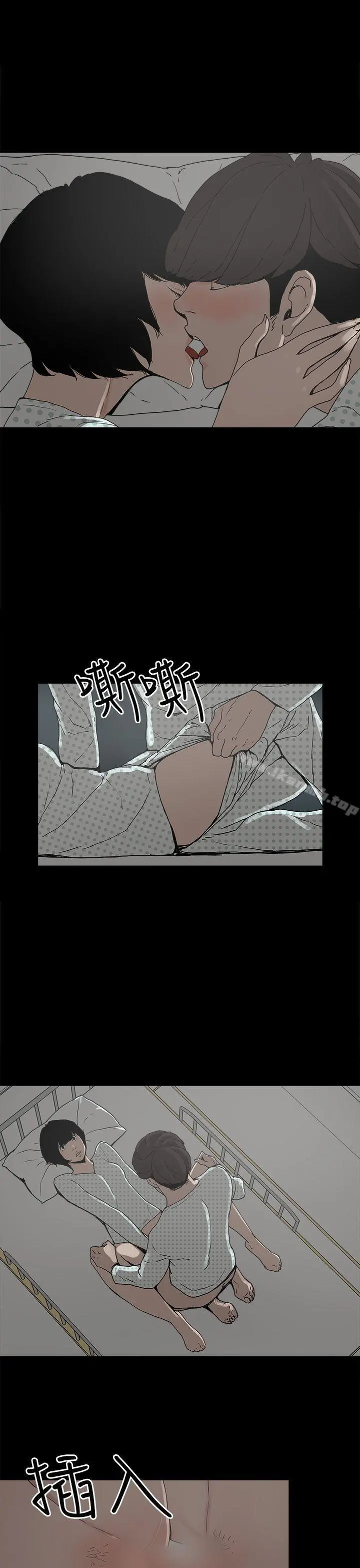 崔强性气与朴银慧 - 第27话 - page 5