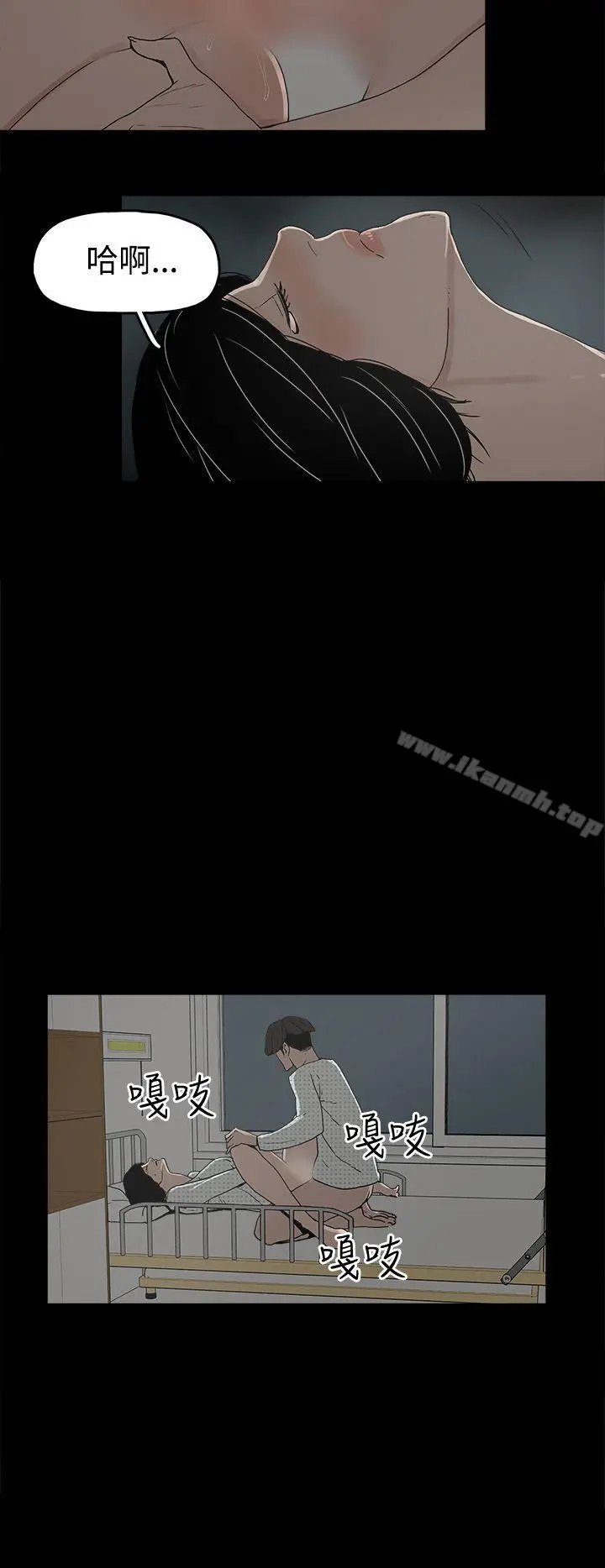 崔强性气与朴银慧 - 第27话 - page 6