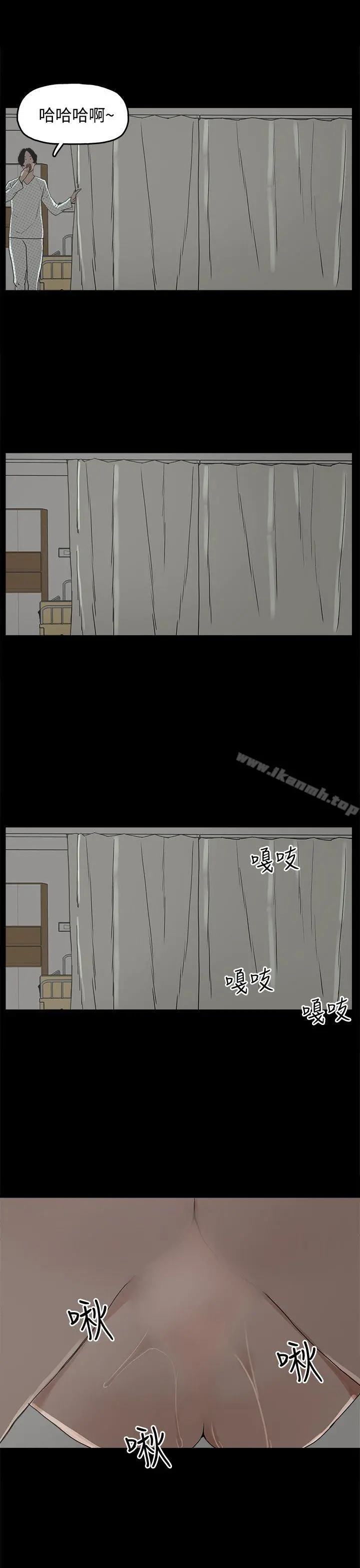 崔强性气与朴银慧 - 第27话 - page 9