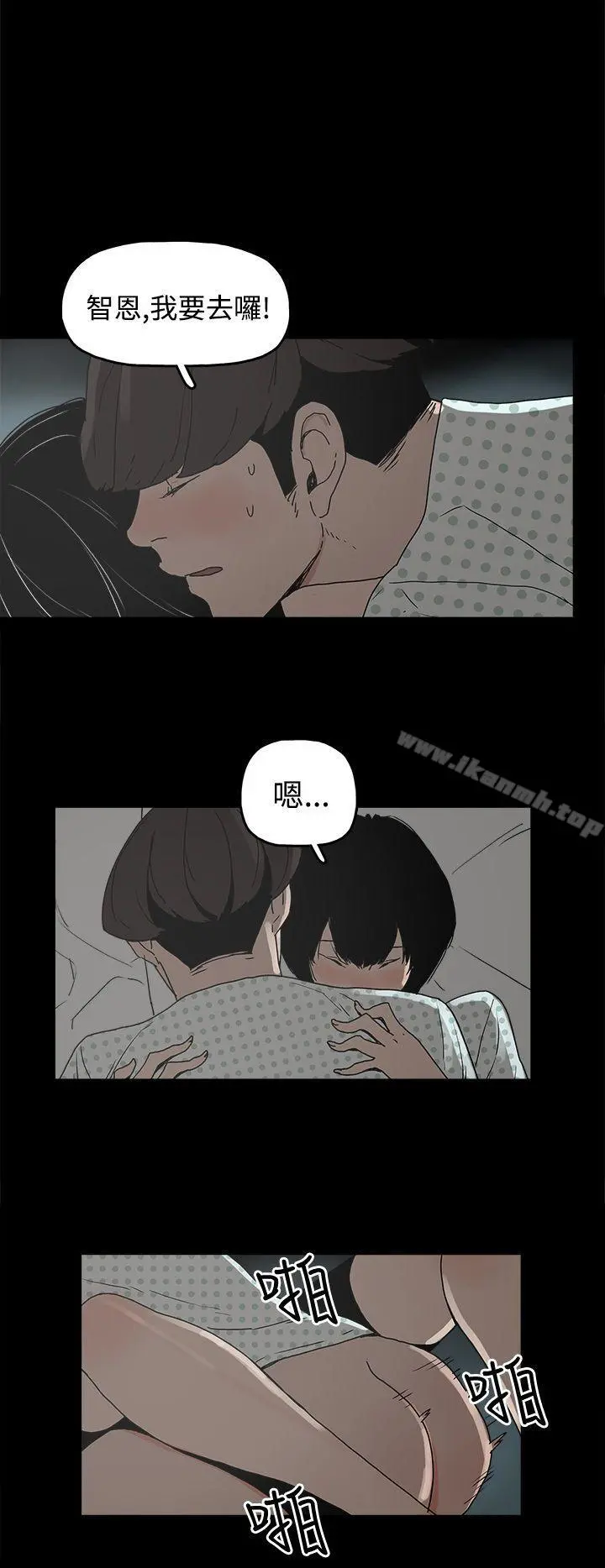 崔强性气与朴银慧 - 第27话 - page 10