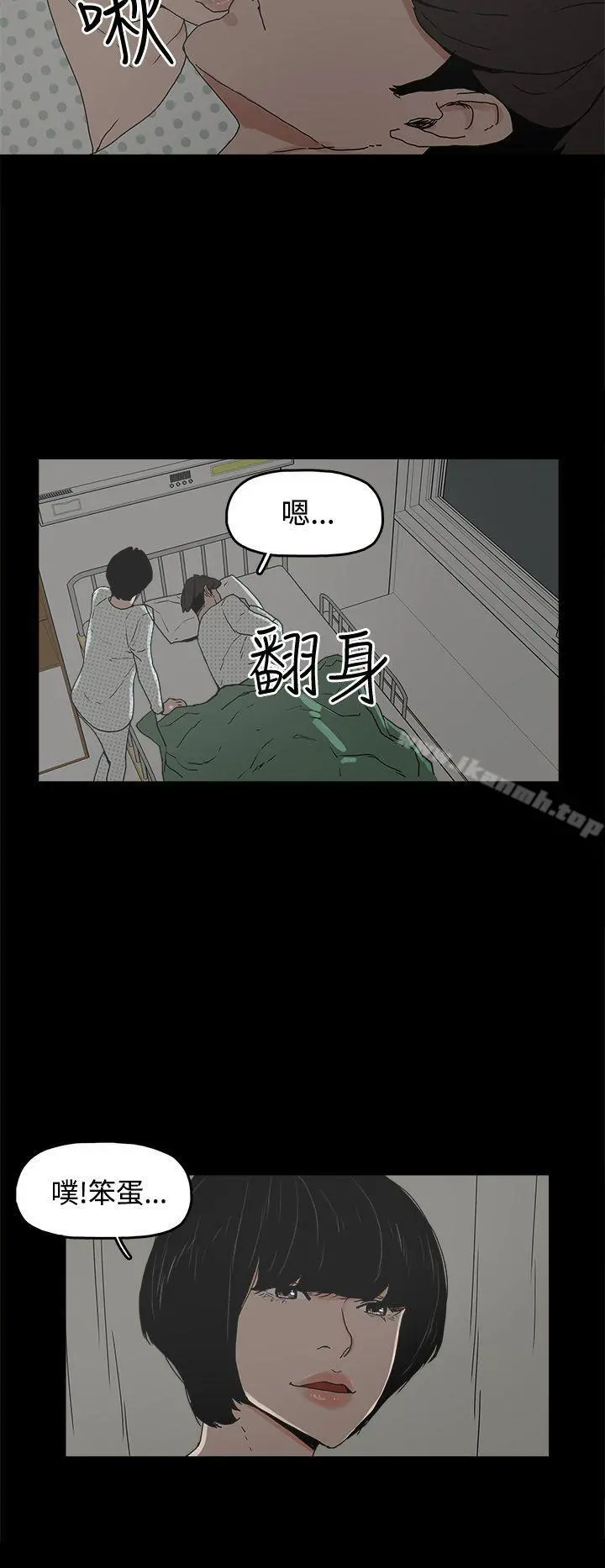 崔强性气与朴银慧 - 第27话 - page 14