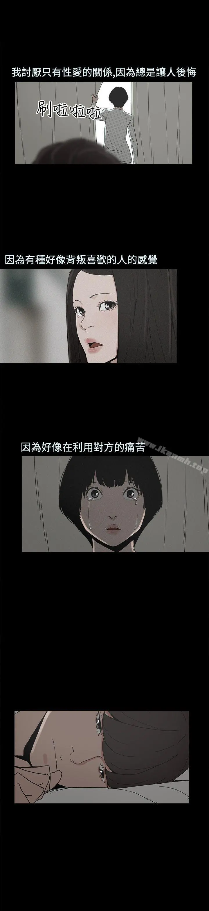 崔强性气与朴银慧 - 第27话 - page 15