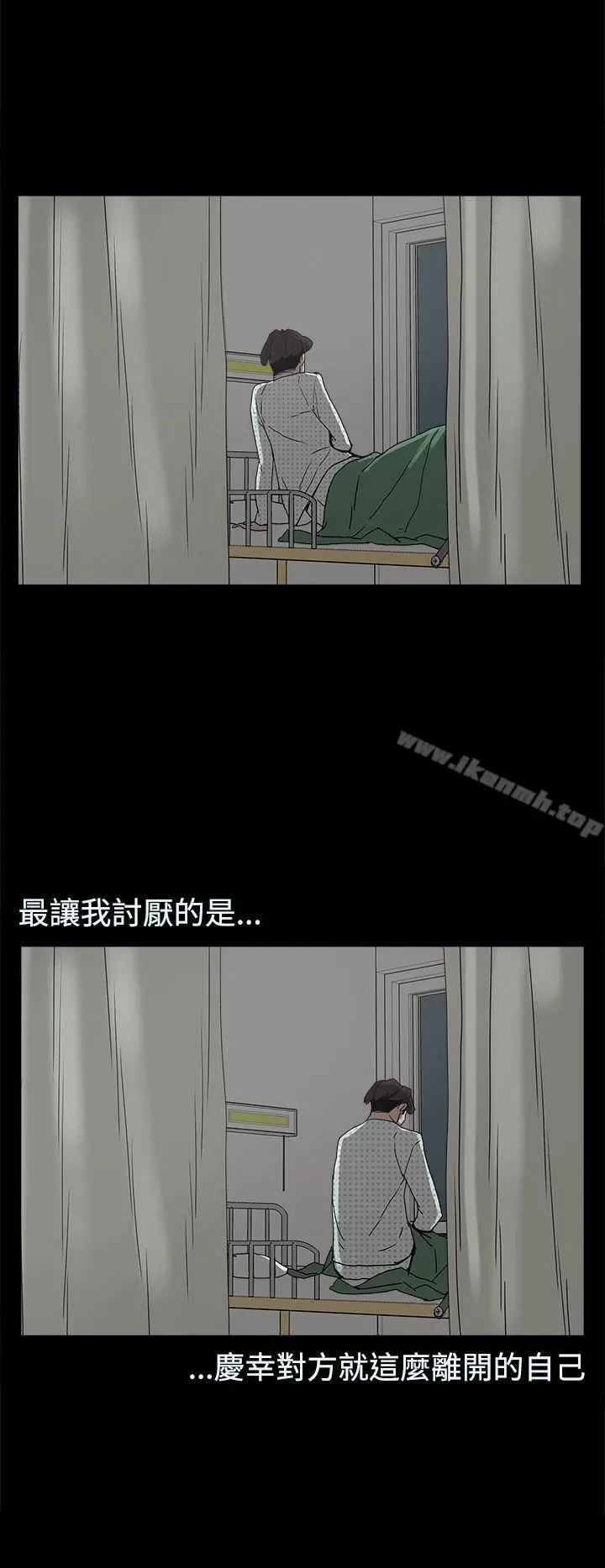 崔强性气与朴银慧 - 第27话 - page 16