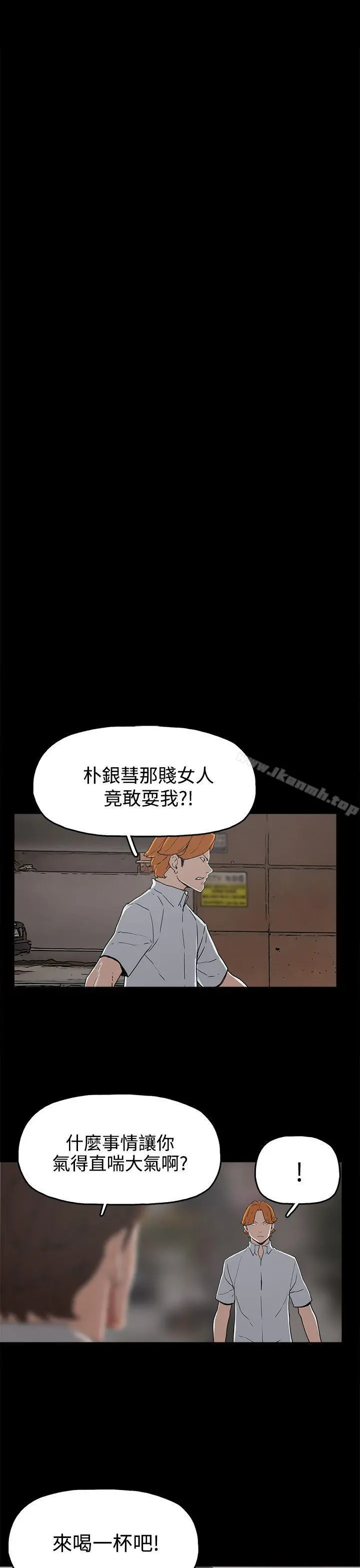 崔强性气与朴银慧 - 第27话 - page 17