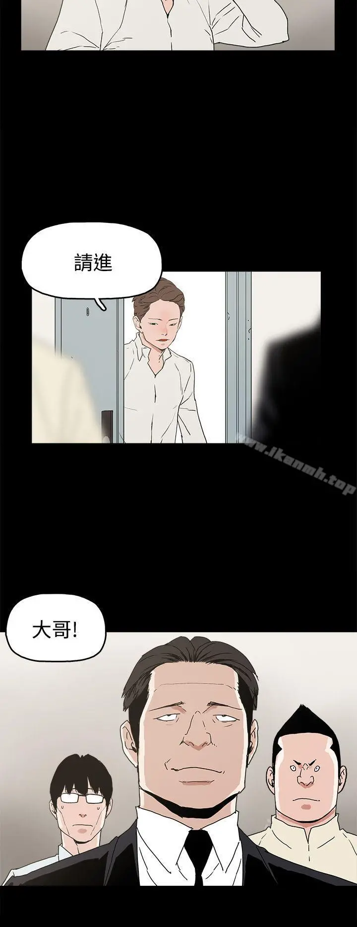 崔强性气与朴银慧 - 第27话 - page 20