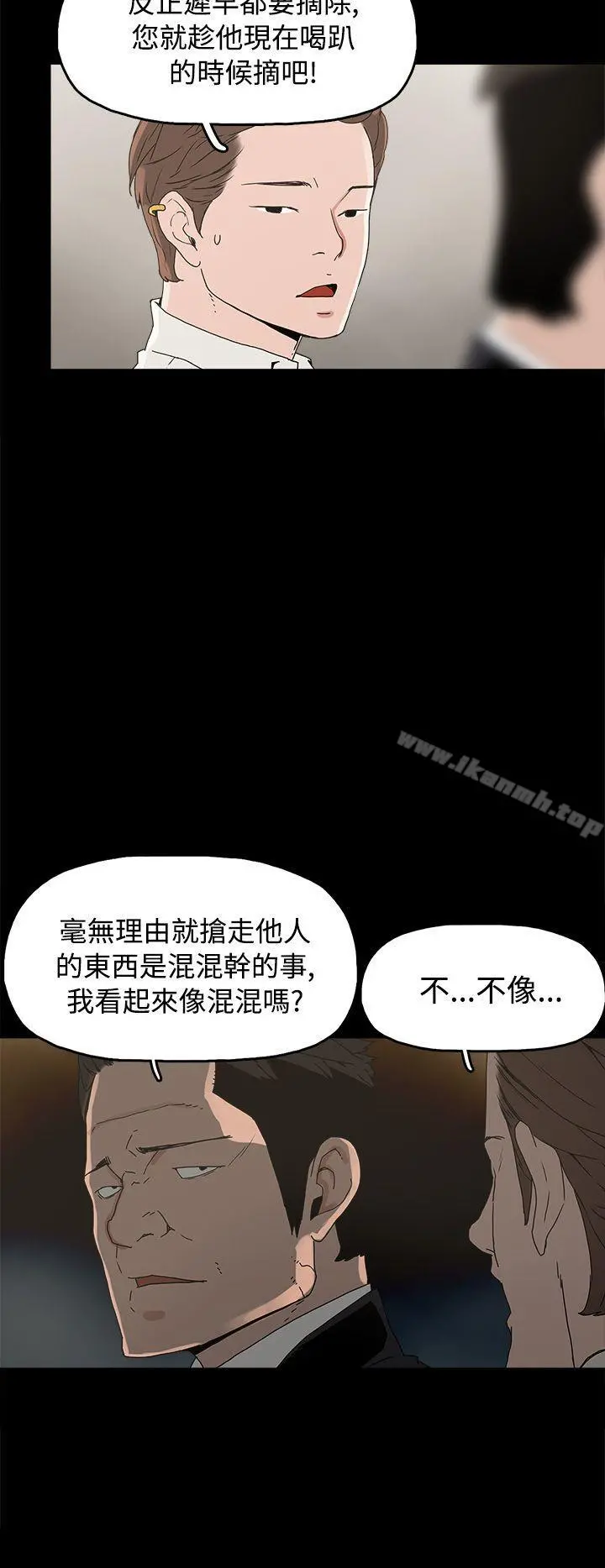 崔强性气与朴银慧 - 第27话 - page 22