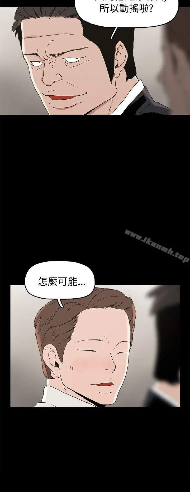 崔强性气与朴银慧 - 第27话 - page 24