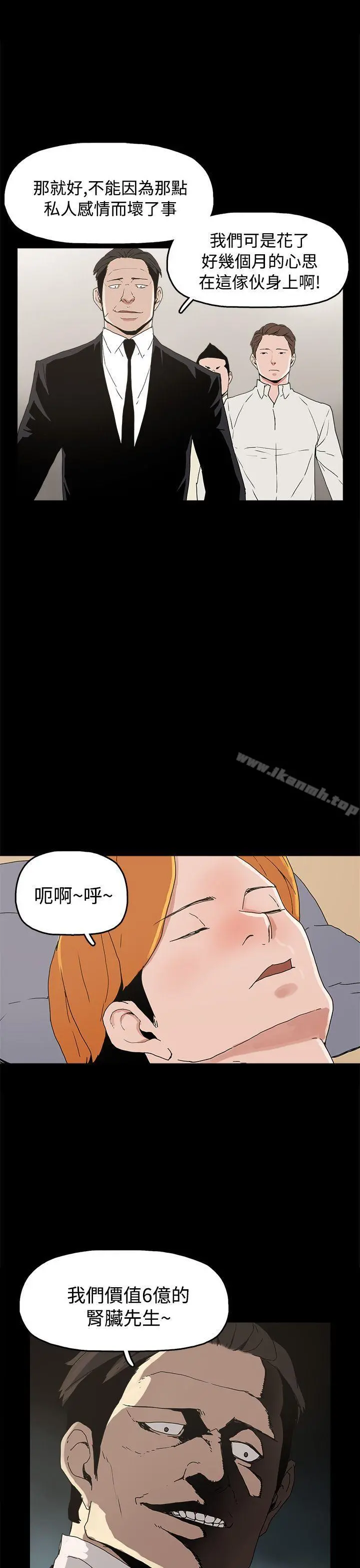 崔强性气与朴银慧 - 第27话 - page 25