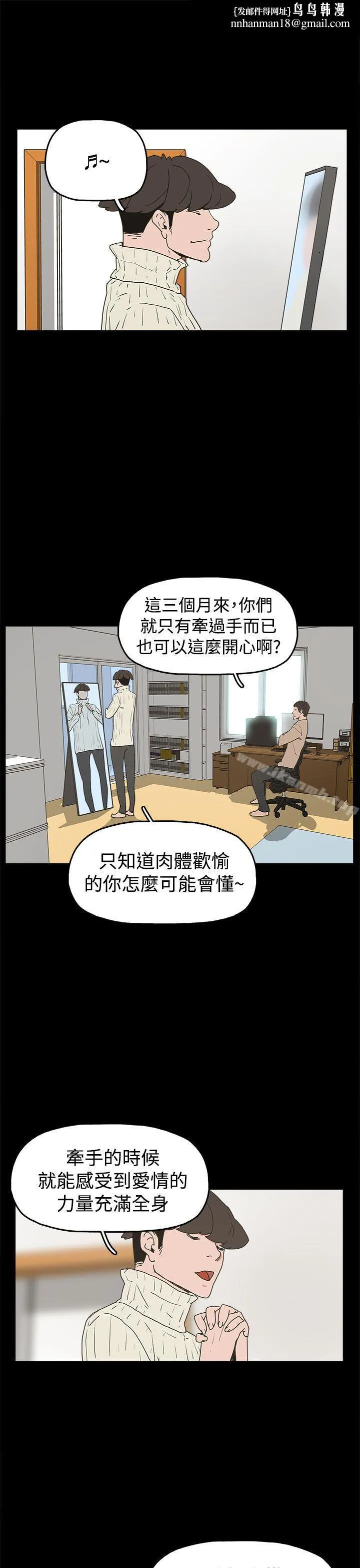 崔强性气与朴银慧 - 第31话 - page 1