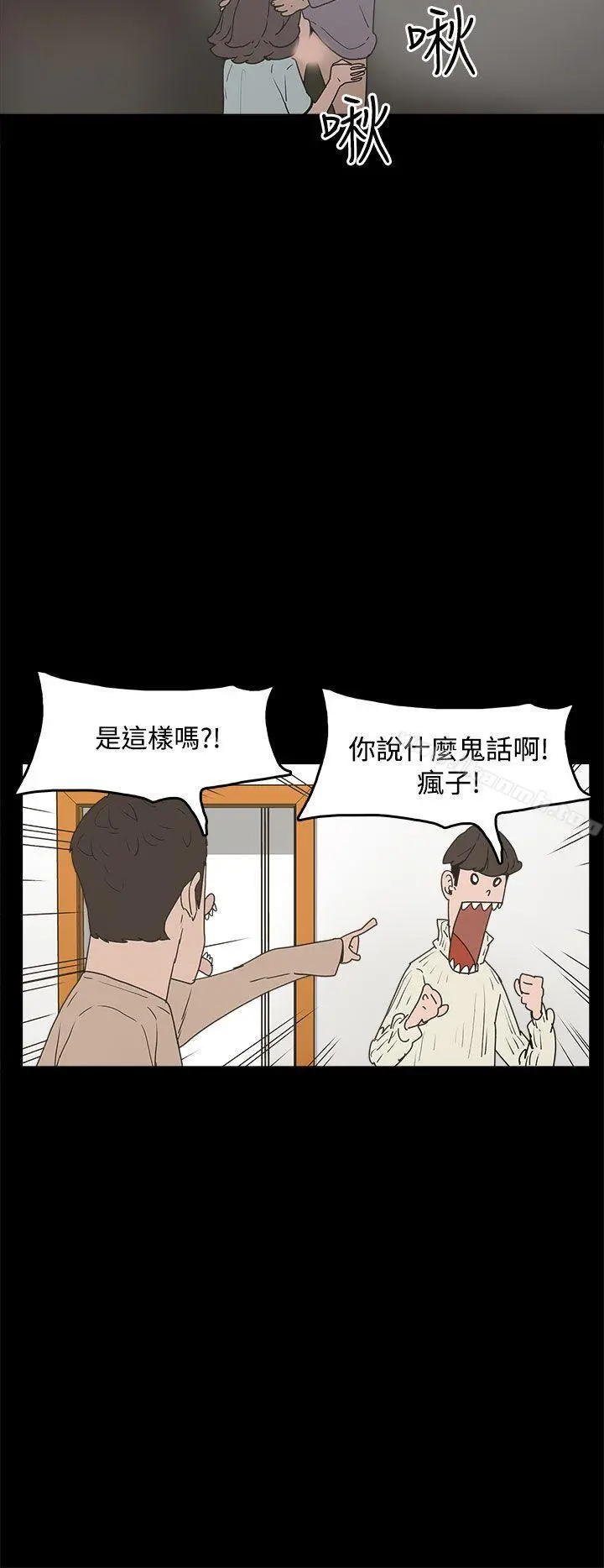 崔强性气与朴银慧 - 第31话 - page 4