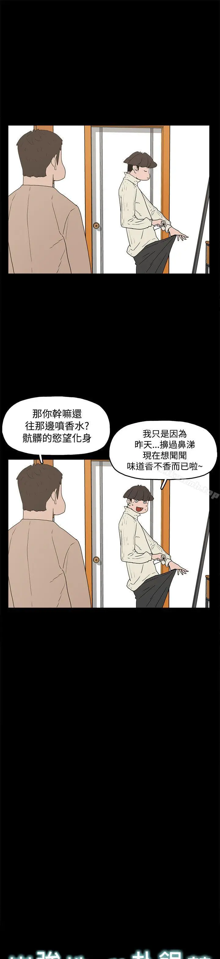 崔强性气与朴银慧 - 第31话 - page 7