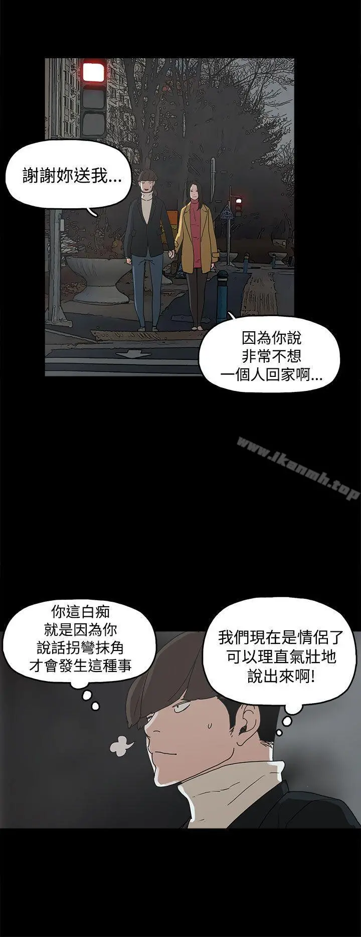 崔强性气与朴银慧 - 第31话 - page 12
