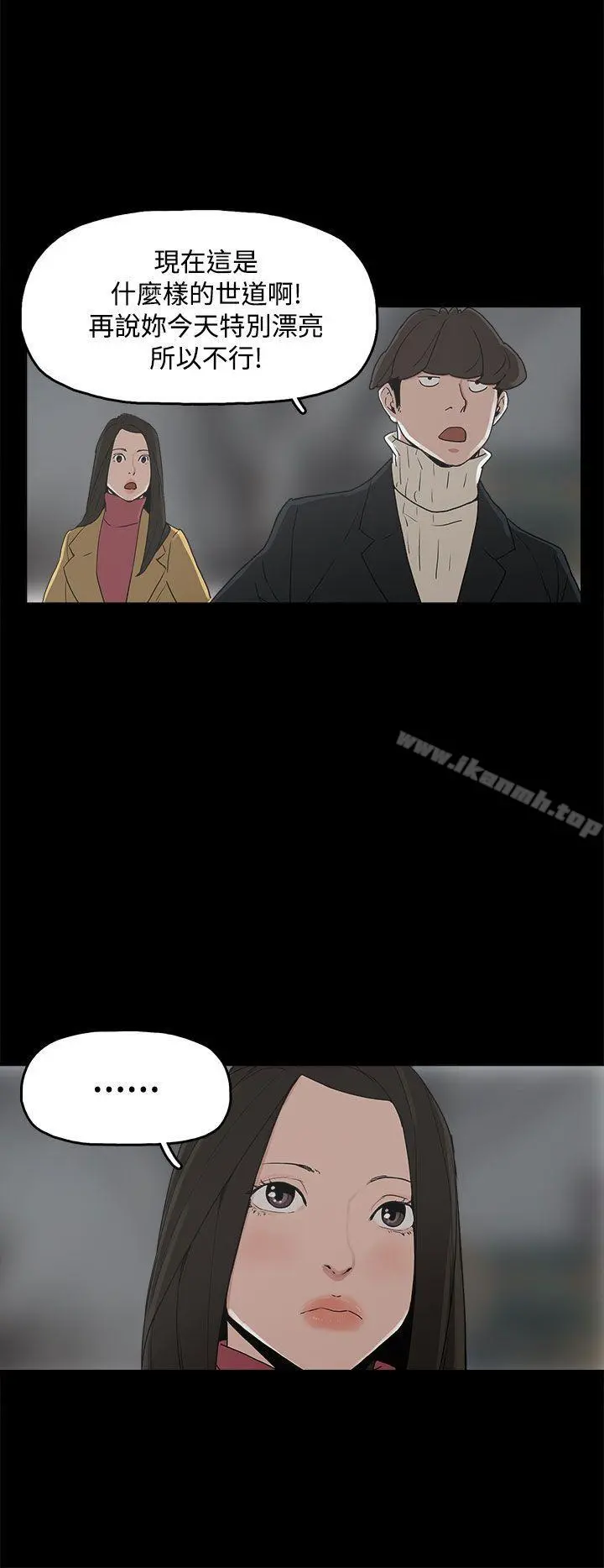 崔强性气与朴银慧 - 第31话 - page 14