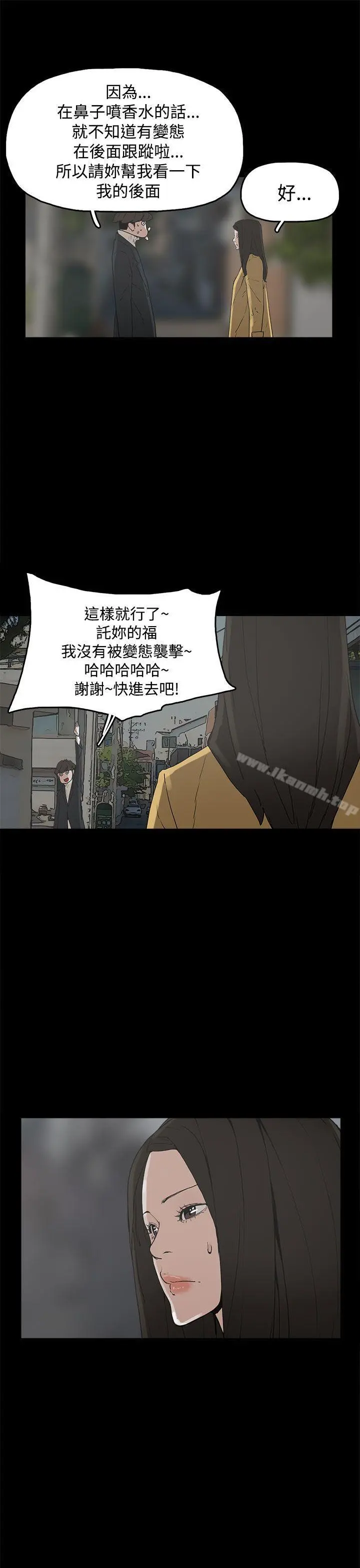 崔强性气与朴银慧 - 第31话 - page 17