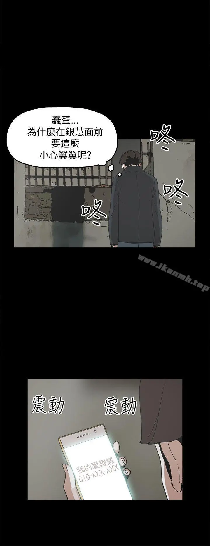 崔强性气与朴银慧 - 第31话 - page 18
