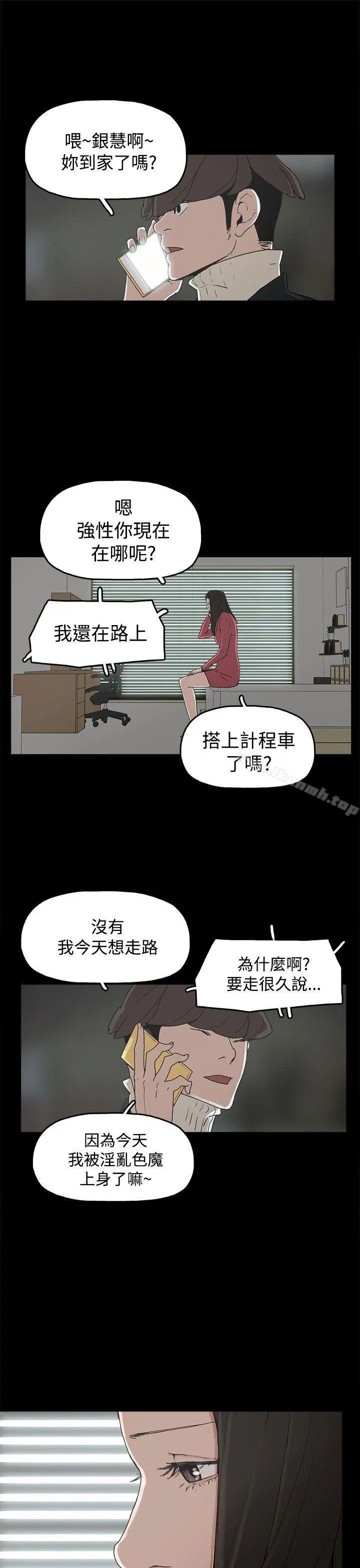 崔强性气与朴银慧 - 第31话 - page 19