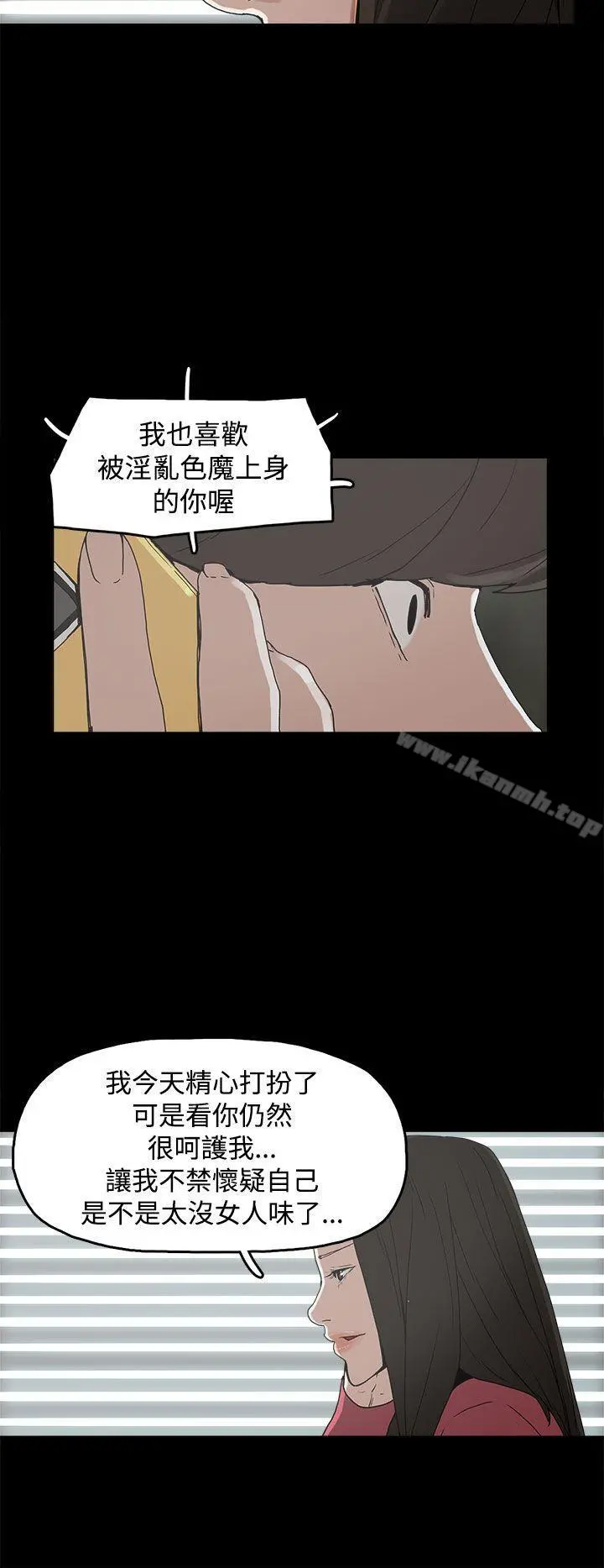 崔强性气与朴银慧 - 第31话 - page 20