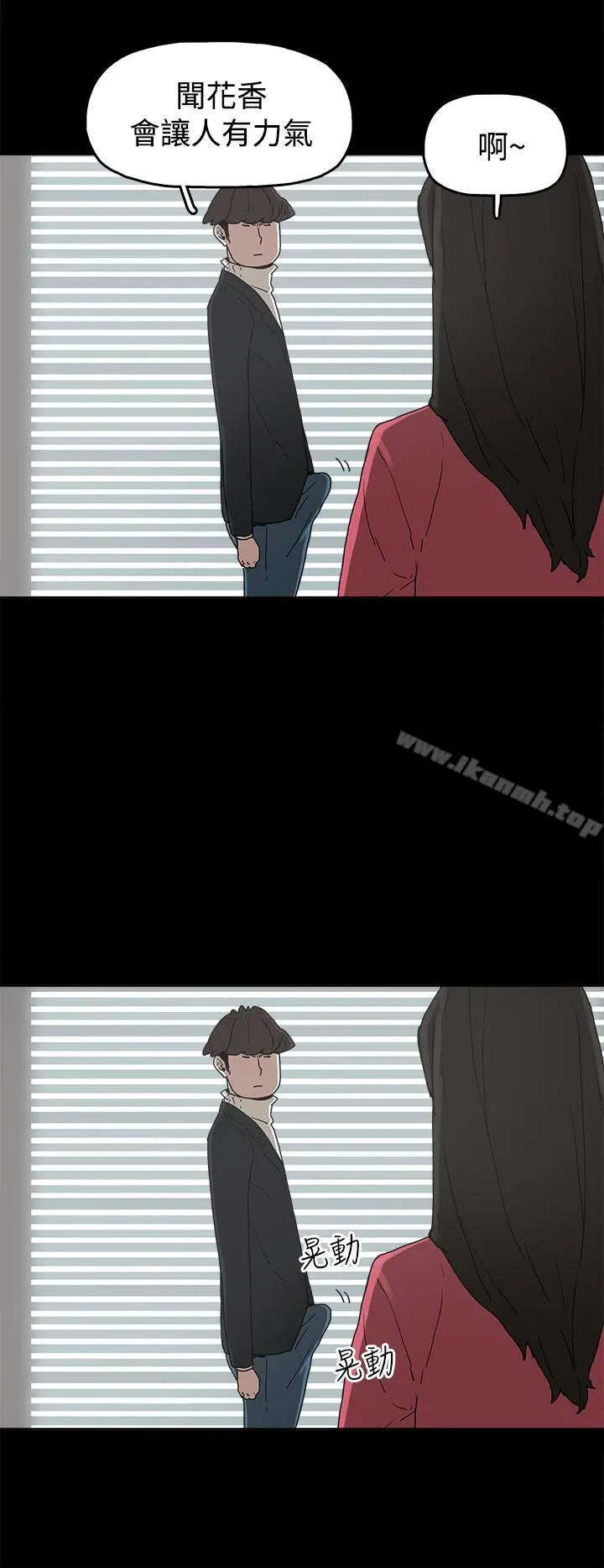 崔强性气与朴银慧 - 第31话 - page 24