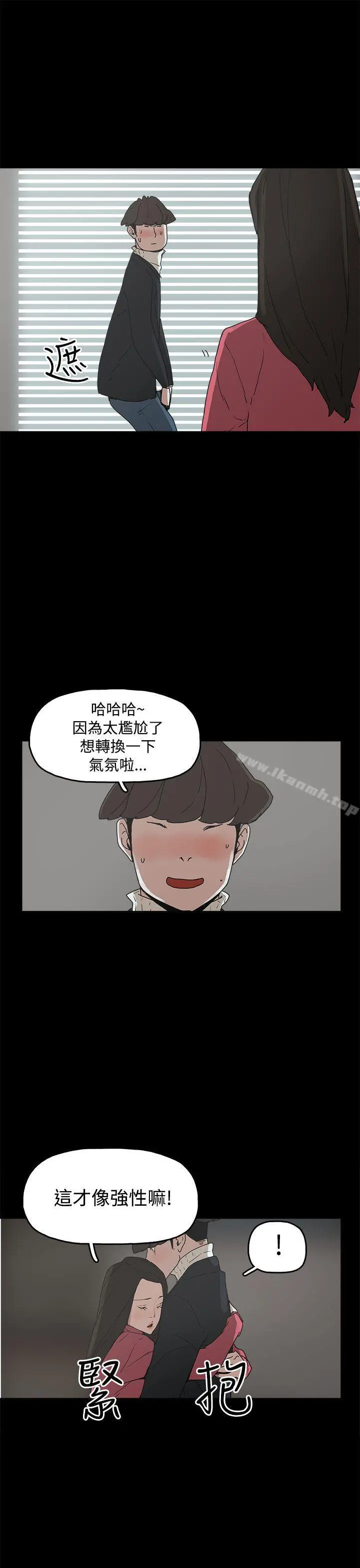 崔强性气与朴银慧 - 第31话 - page 25