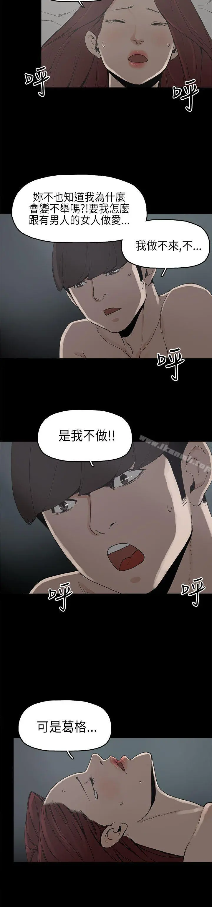 崔强性气与朴银慧 - 第8话 - page 4