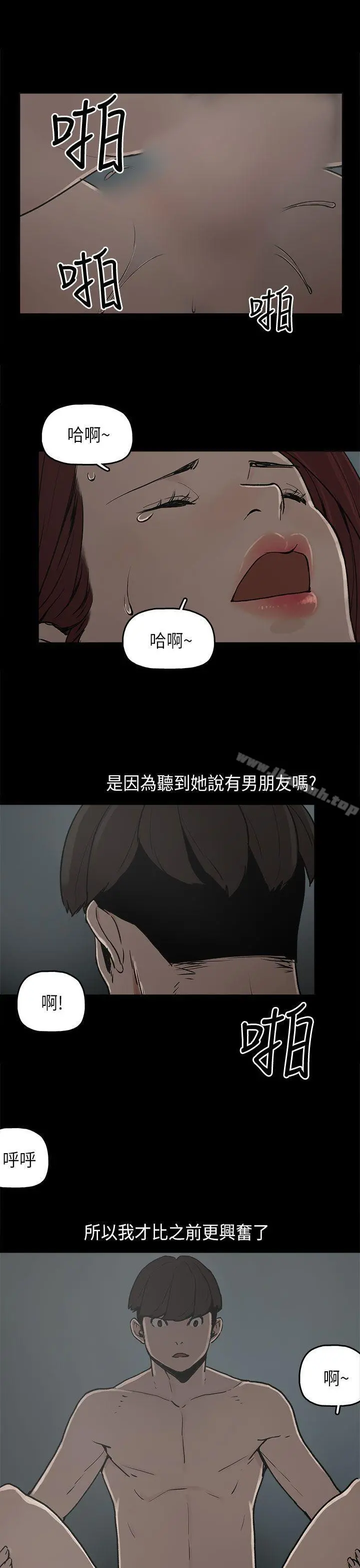 崔强性气与朴银慧 - 第8话 - page 8
