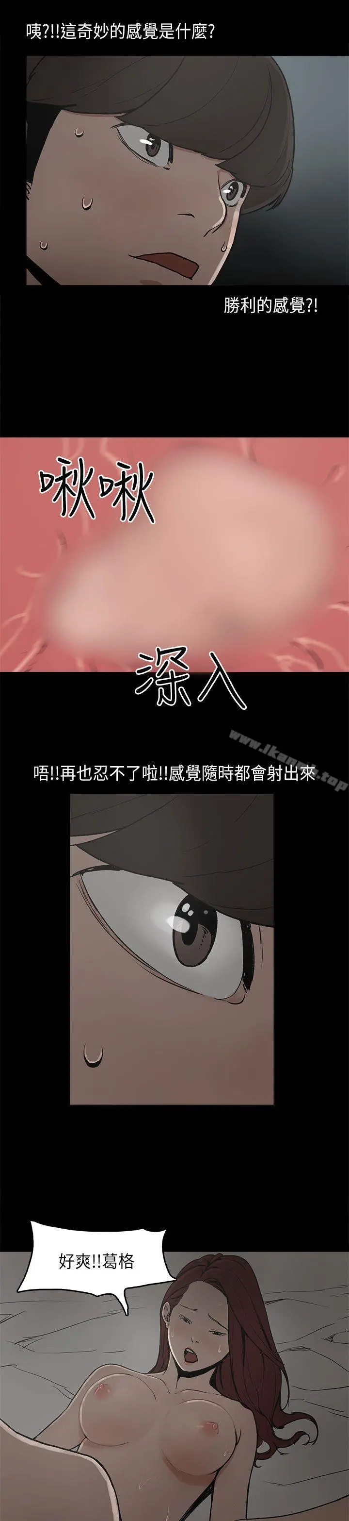 崔强性气与朴银慧 - 第8话 - page 10