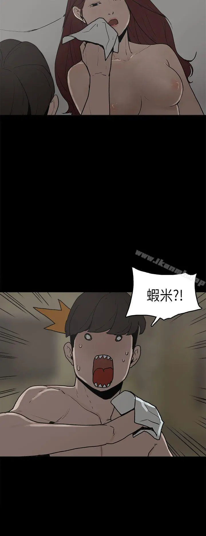 崔强性气与朴银慧 - 第8话 - page 17