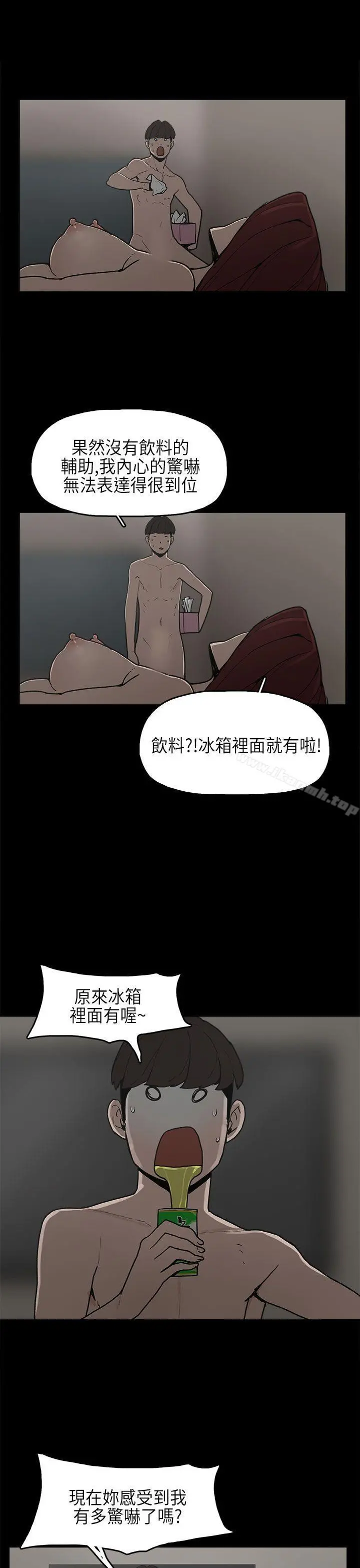 崔强性气与朴银慧 - 第8话 - page 18