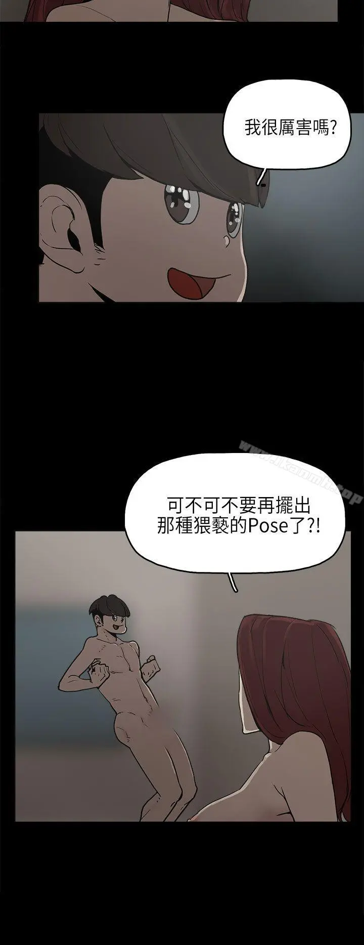 崔强性气与朴银慧 - 第8话 - page 21