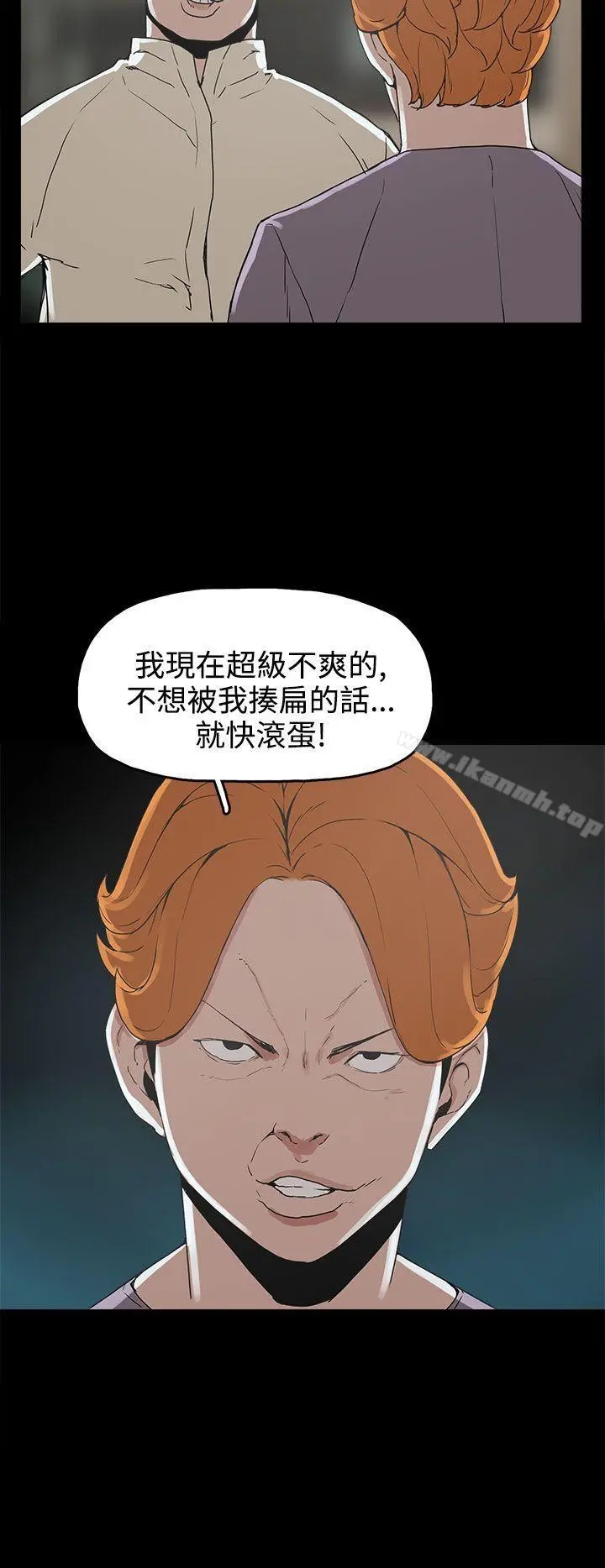 崔强性气与朴银慧 - 第16话 - page 4
