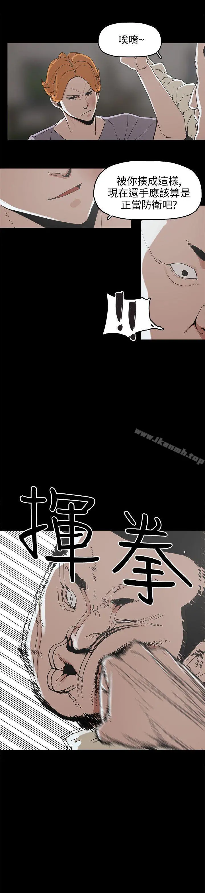 崔强性气与朴银慧 - 第16话 - page 7