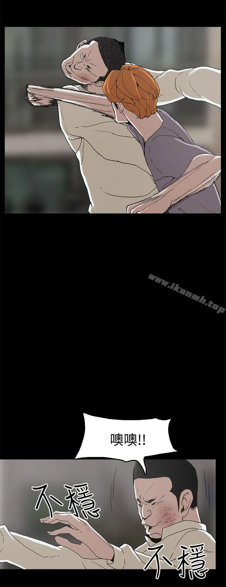 崔强性气与朴银慧 - 第16话 - page 8