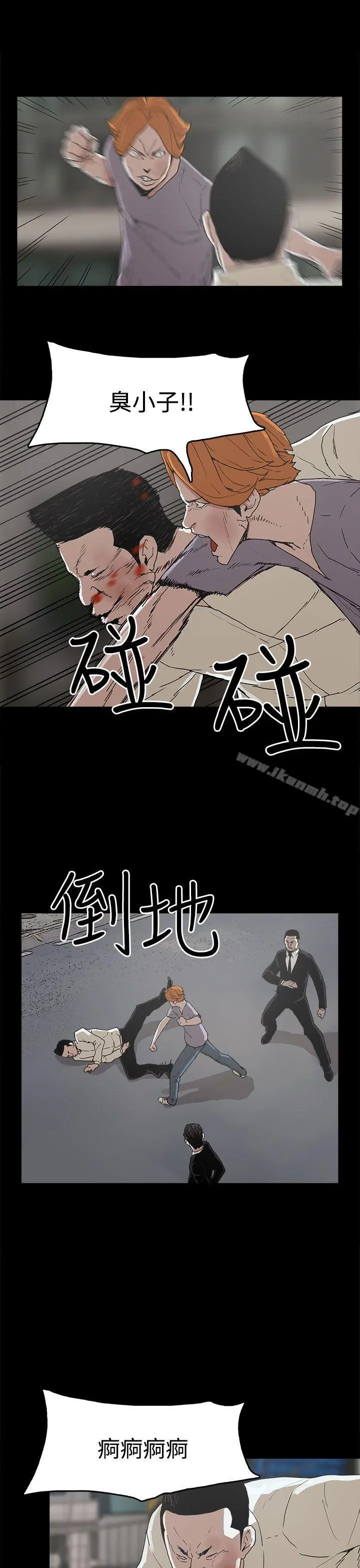崔强性气与朴银慧 - 第16话 - page 9
