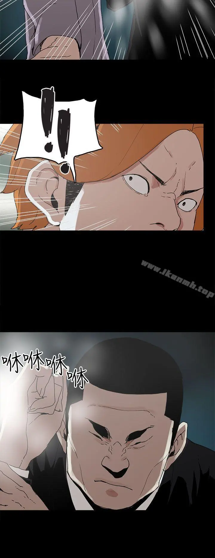 崔强性气与朴银慧 - 第16话 - page 16