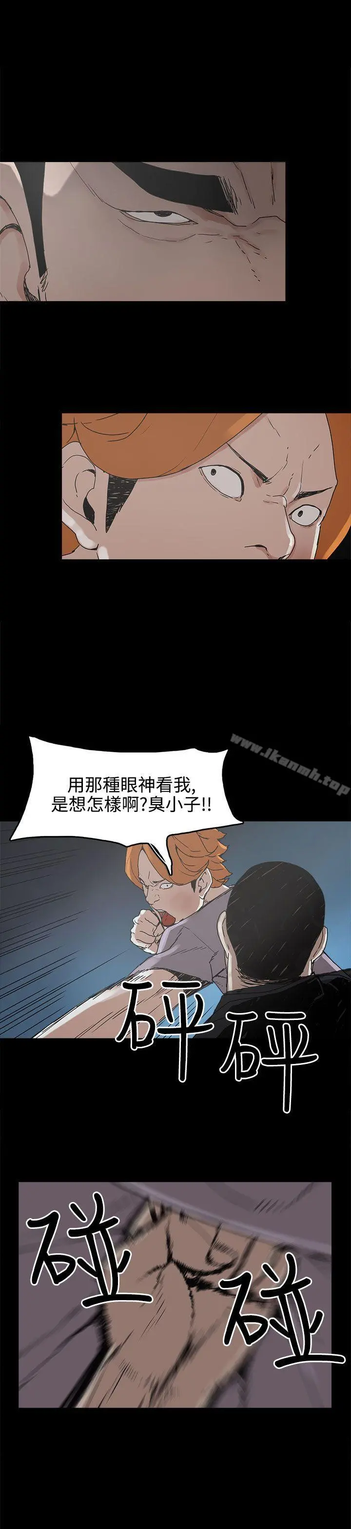 崔强性气与朴银慧 - 第16话 - page 17