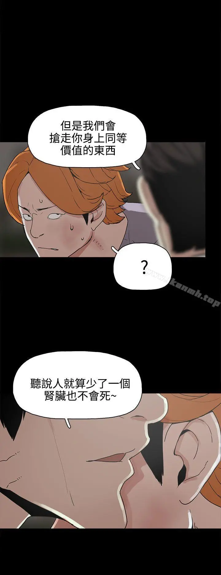 崔强性气与朴银慧 - 第16话 - page 22