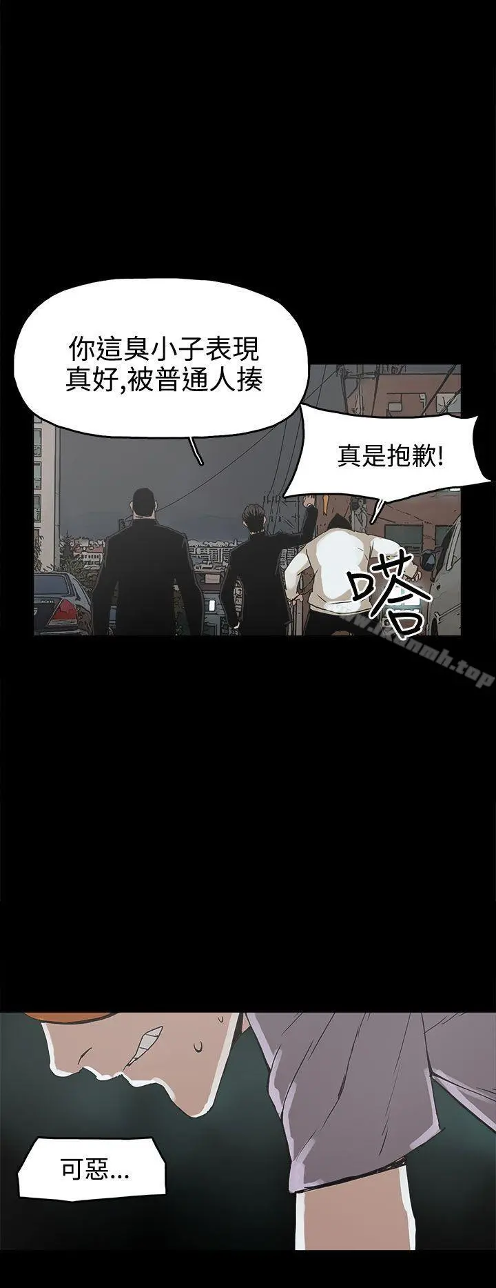 崔强性气与朴银慧 - 第16话 - page 24