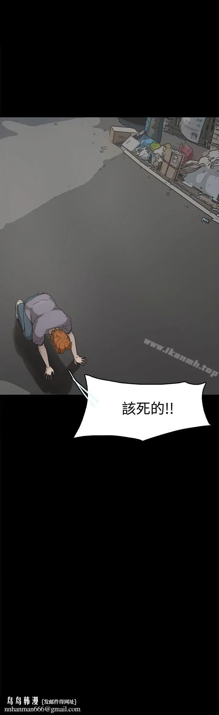 崔强性气与朴银慧 - 第16话 - page 25