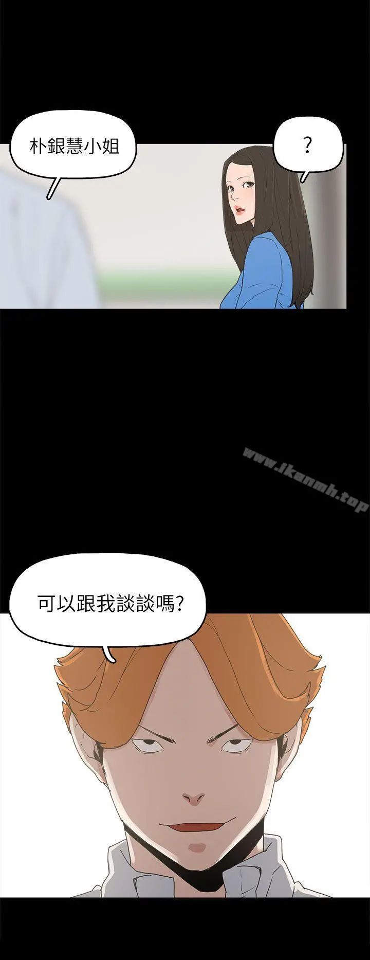 崔强性气与朴银慧 - 第24话 - page 4