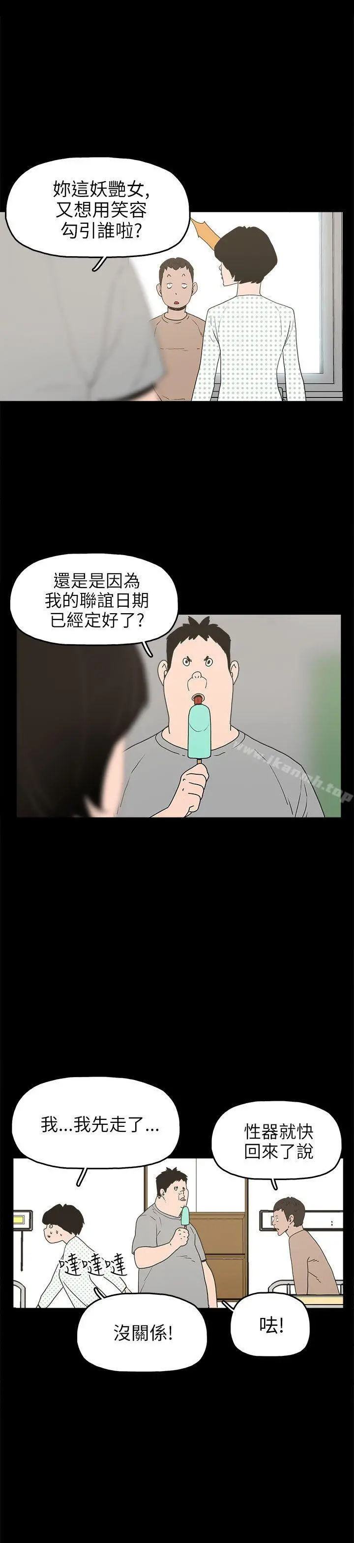 崔强性气与朴银慧 - 第24话 - page 7