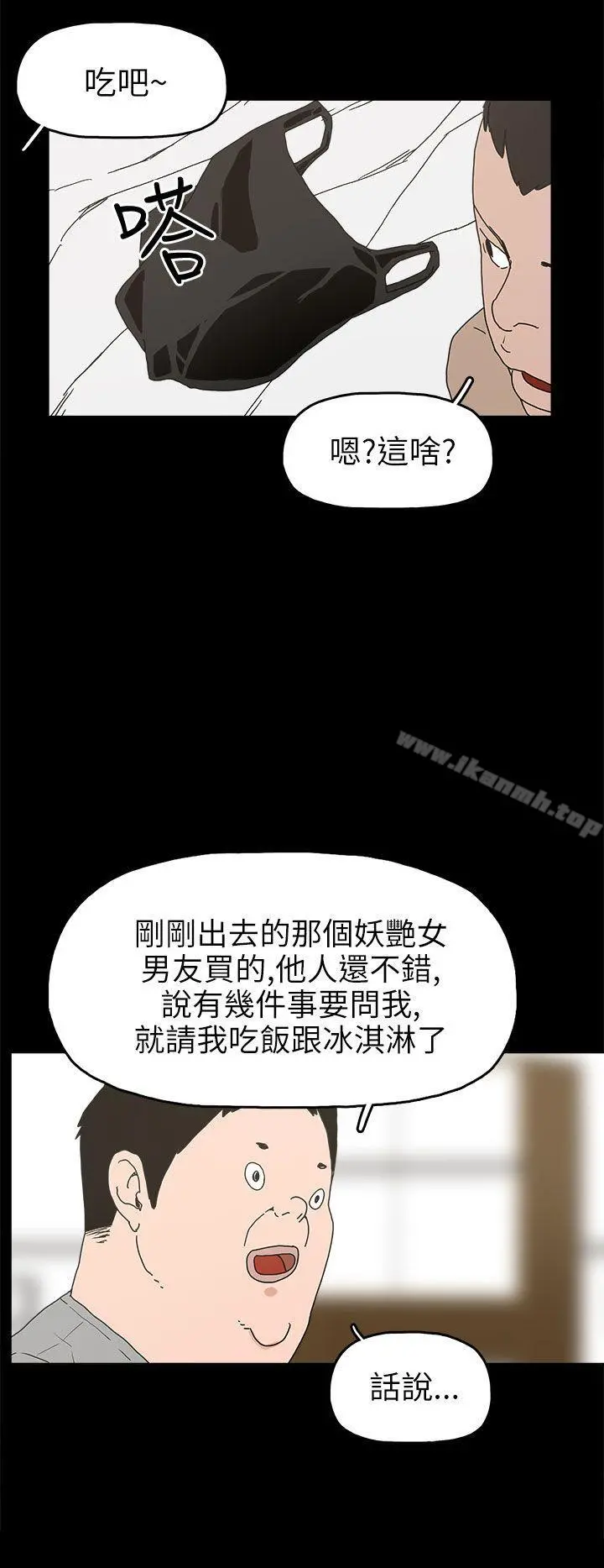 崔强性气与朴银慧 - 第24话 - page 8